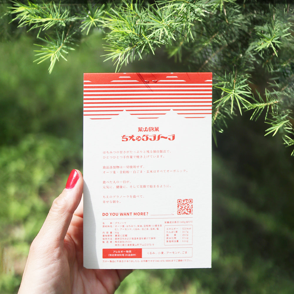ちえのグラノーラ（袋入り 50g）贈答用