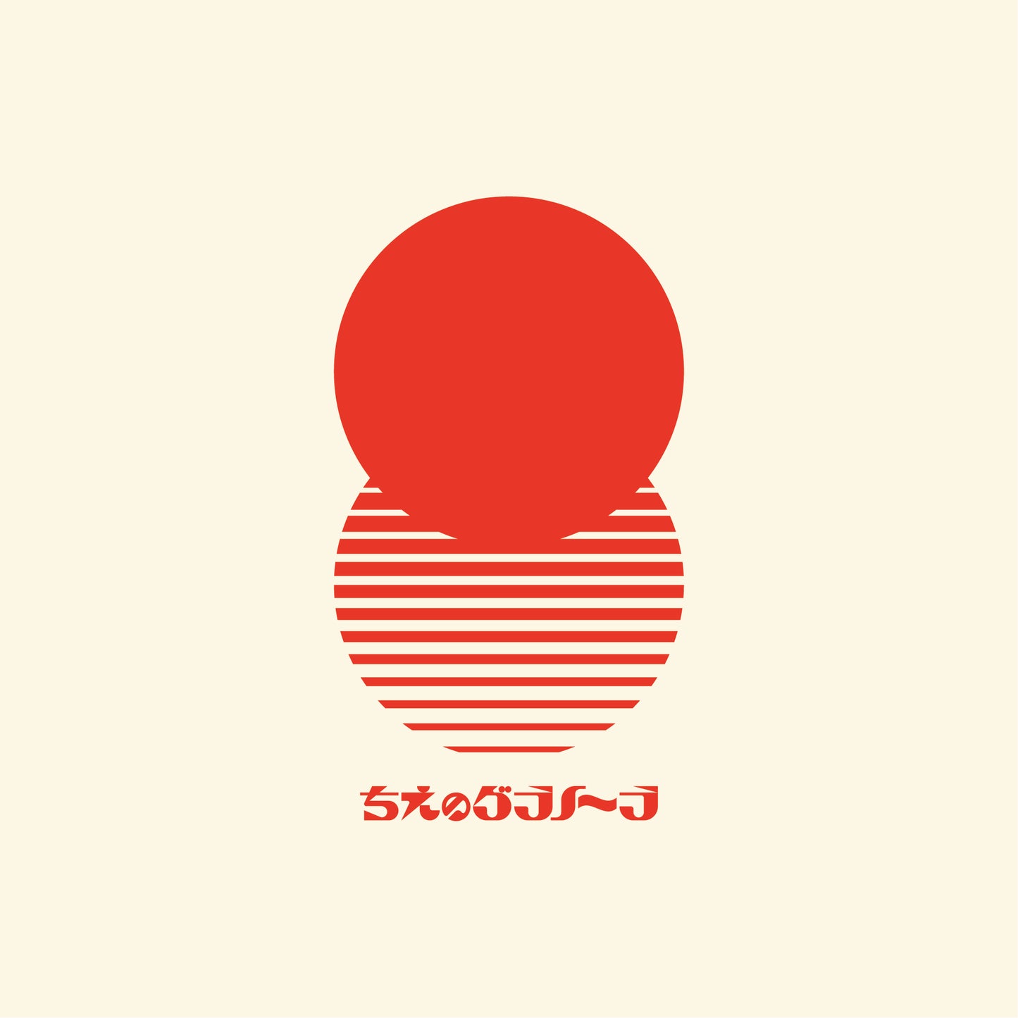 ちえのグラノーラ（瓶入り 350g）